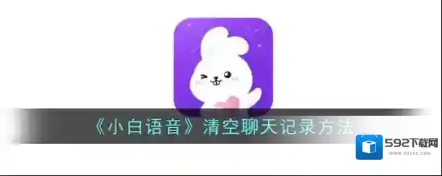 小白语音点击