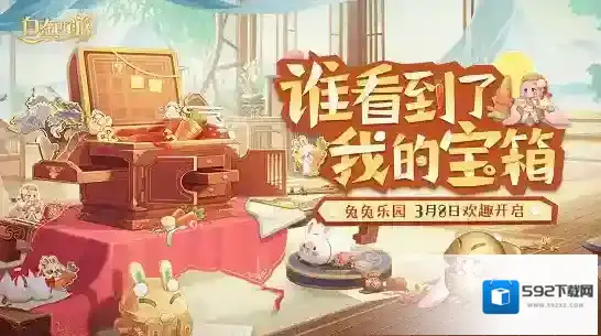 自在西游乐园