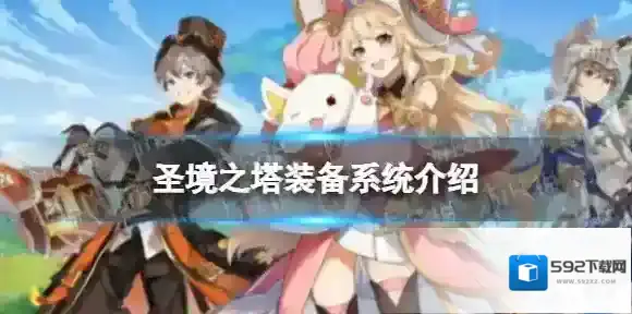 圣境之塔之塔