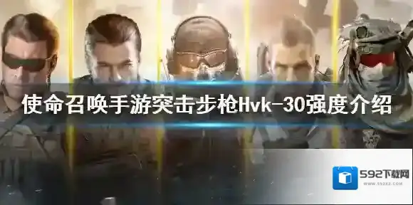 使命召唤突击步枪