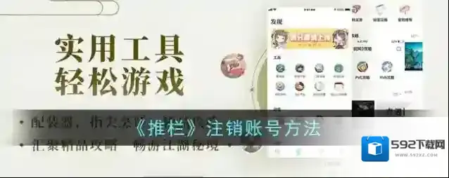 剑网三助手选项