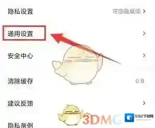 剑网三助手设置