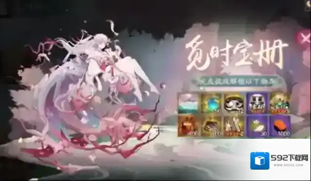 阴阳师经验书