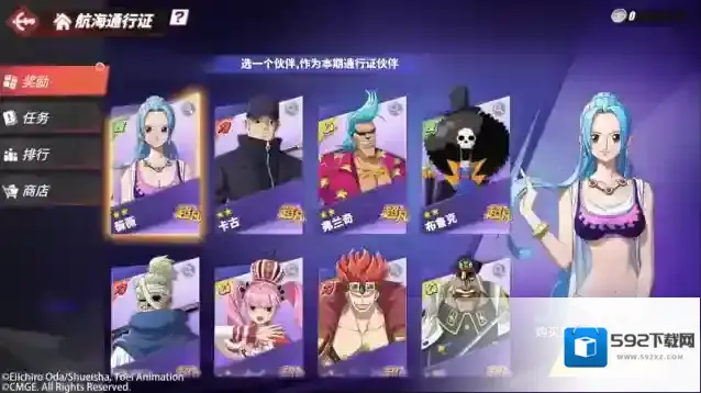 航海王热血航线通行证
