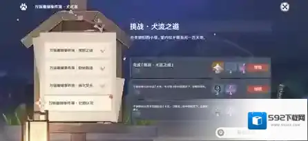 原神犬流