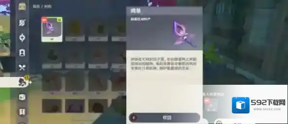 原神竹篮