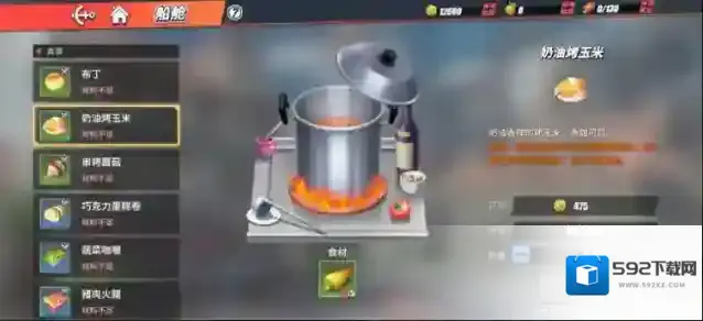 航海王热血航线体力值