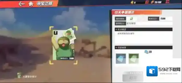 航海王热血航线寻宝之旅