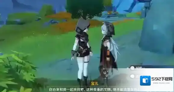 原神文物