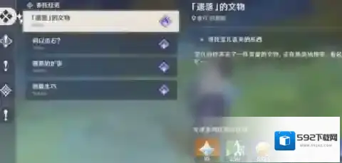 原神宝儿