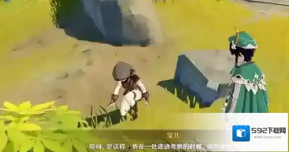 原神东西