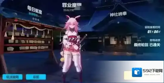 崩坏3魔物