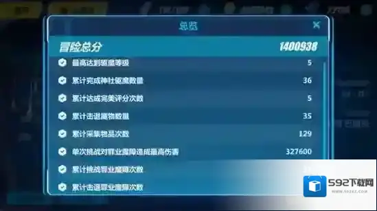 崩坏3舰长