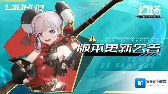 幻塔3.0「九域时空」版本更新公告