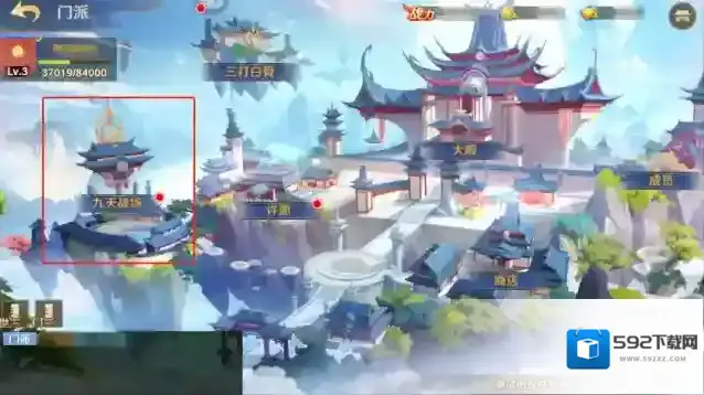 自在西游门派