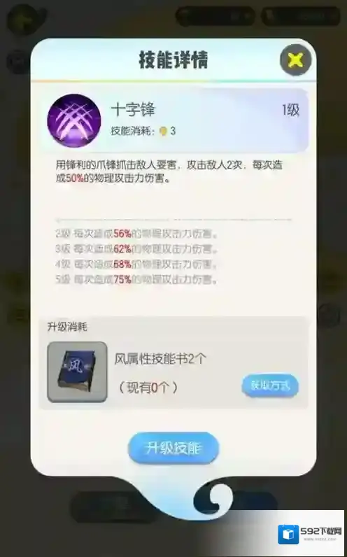 一起来捉妖技能效果