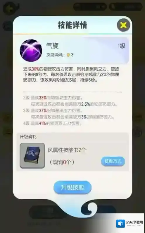 一起来捉妖心月狐