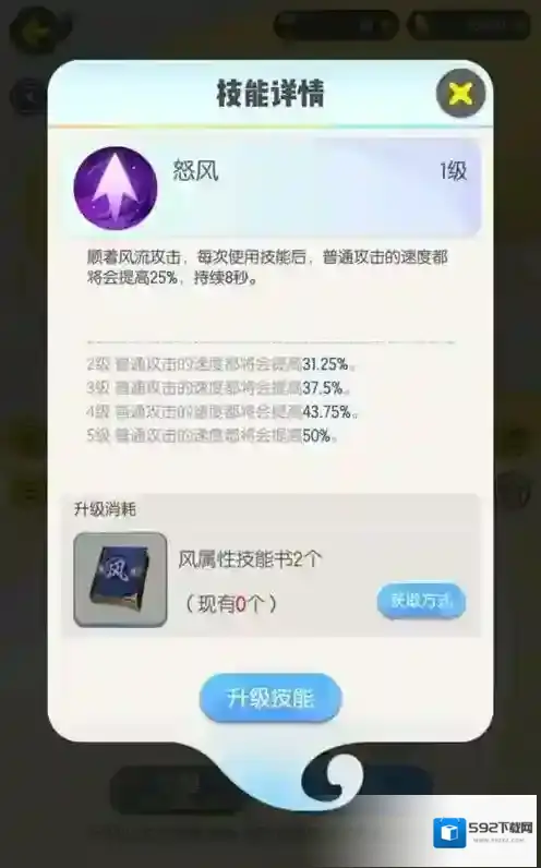 一起来捉妖妖灵