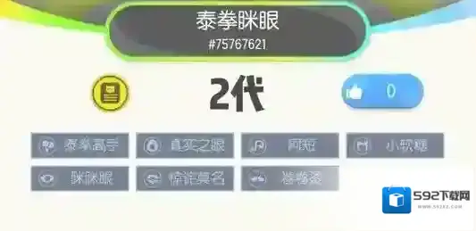 一起来捉妖泰拳高手怎么配 基因配方合成方法攻略