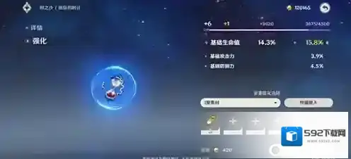 原神之花