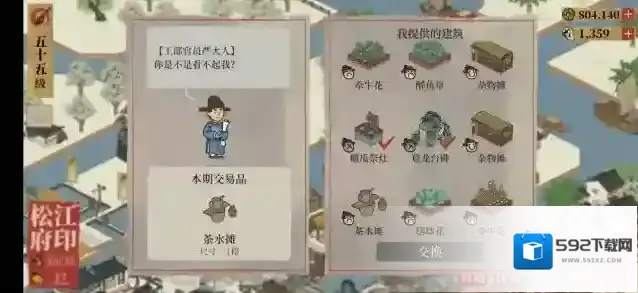 江南百景图茶水摊怎么获得 获取方法攻略