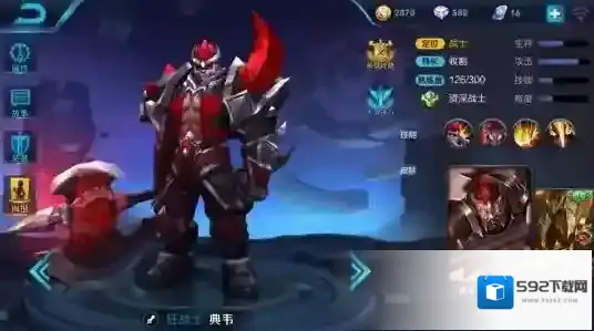 王者荣耀典韦