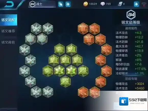 王者荣耀选择