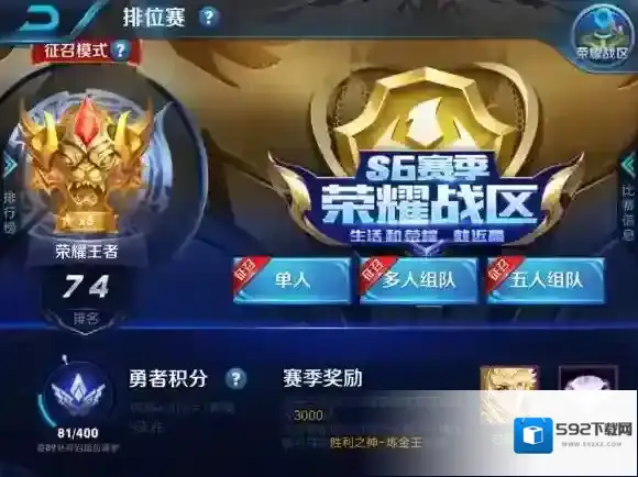 王者荣耀思路