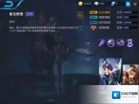 王者荣耀中路