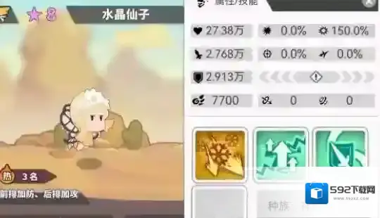 使魔计划胎一使魔培养攻略