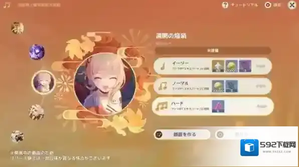 原神豪鼓