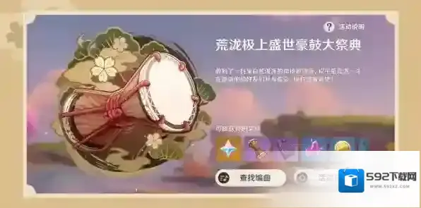 原神谱面
