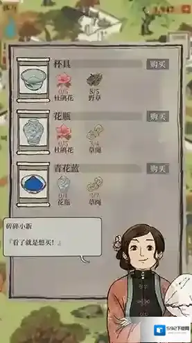 江南百景图地图